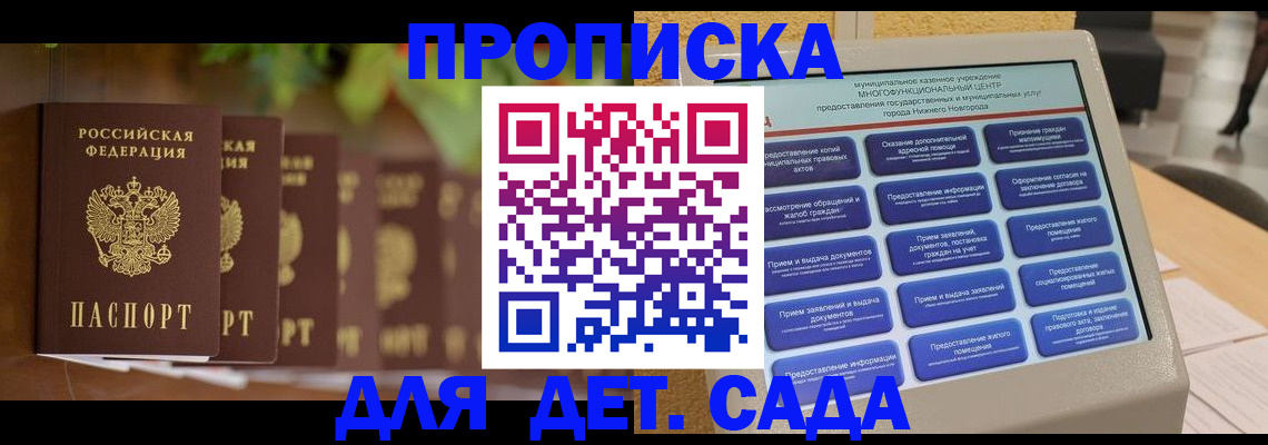 временная регистрация законно в Джанкое