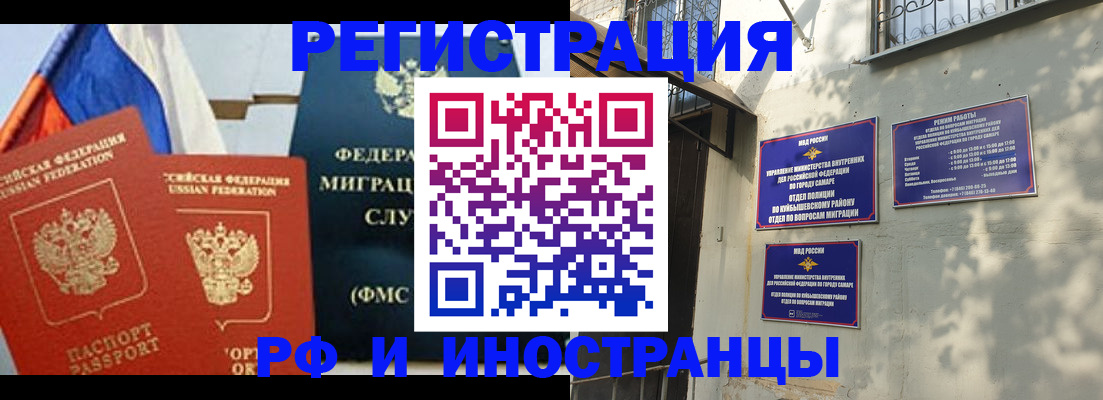 временная регистрация надежно в Джанкое