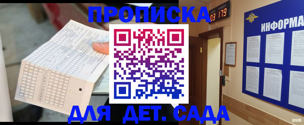 временная регистрация госуслуги в Джанкое